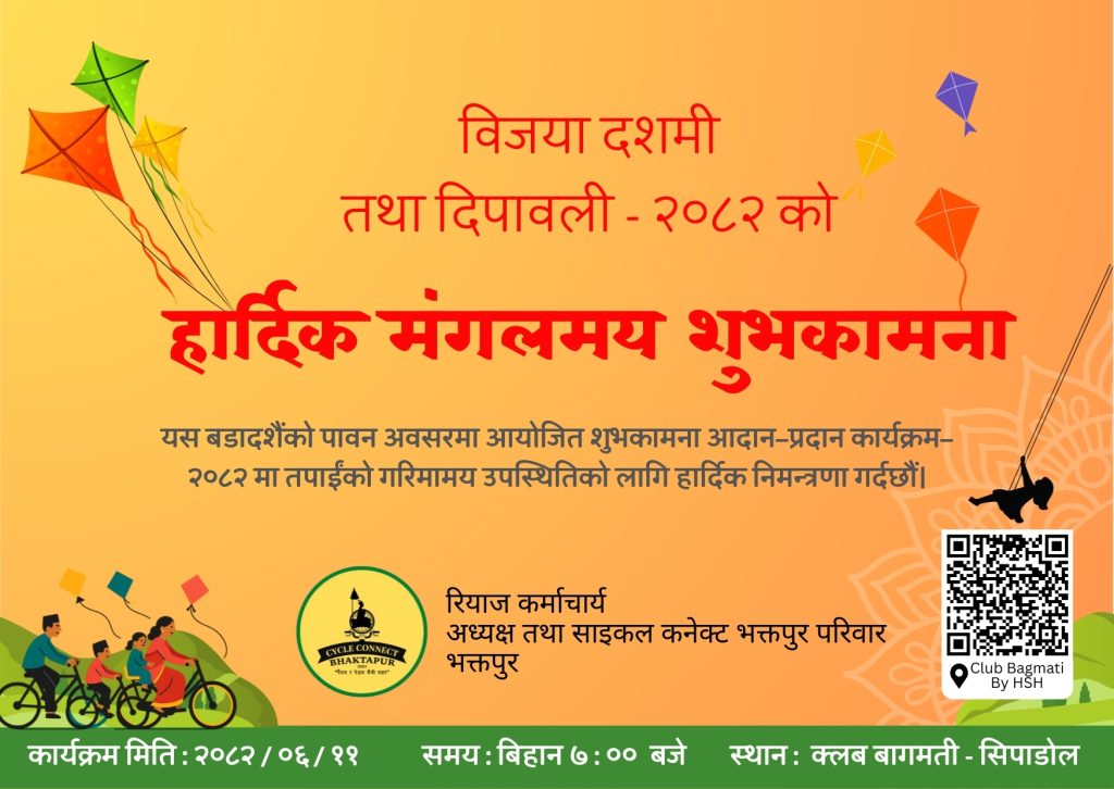 dashain event cycle connect bhaktapur