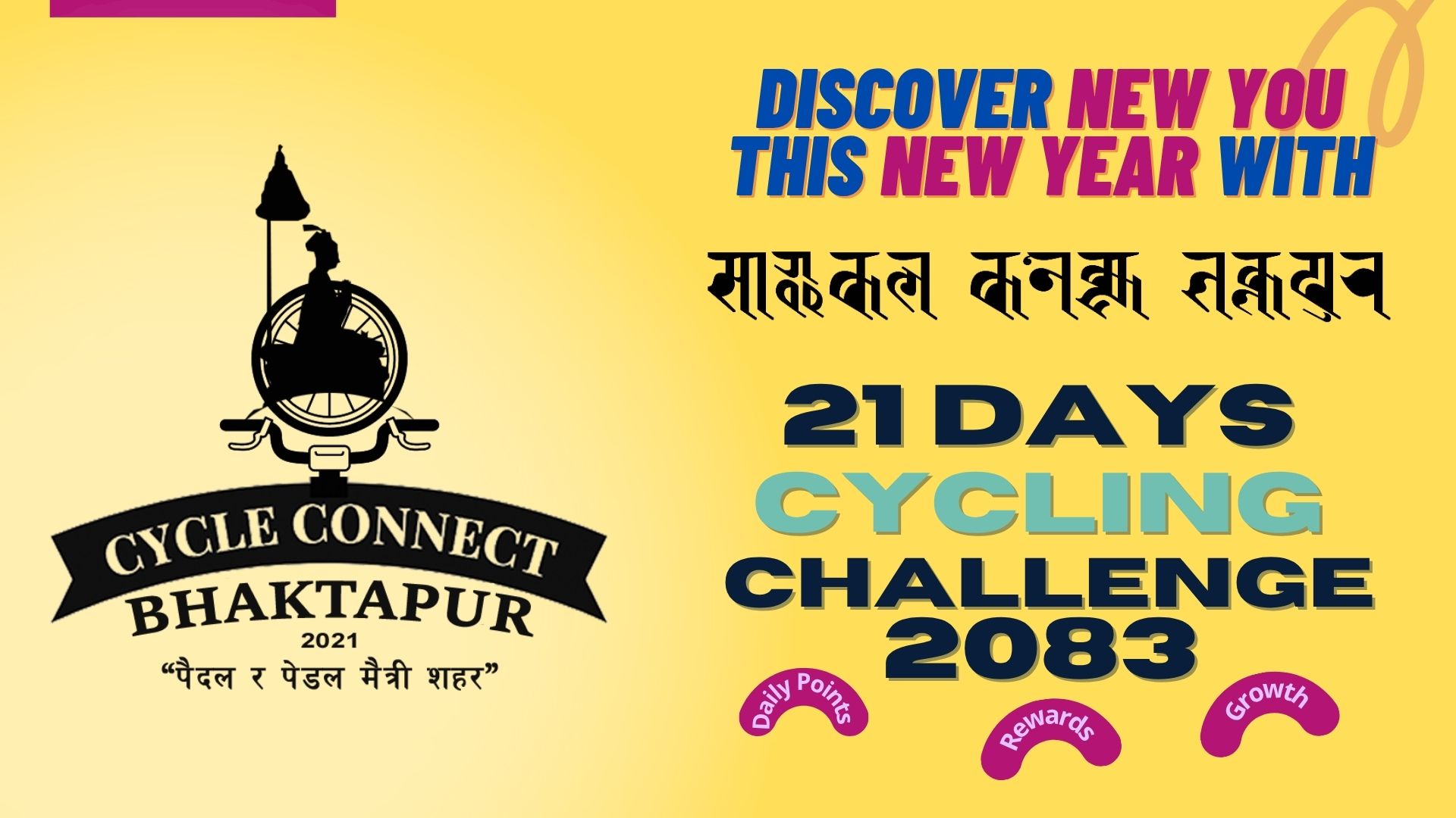 21 days cycling challenge (1)